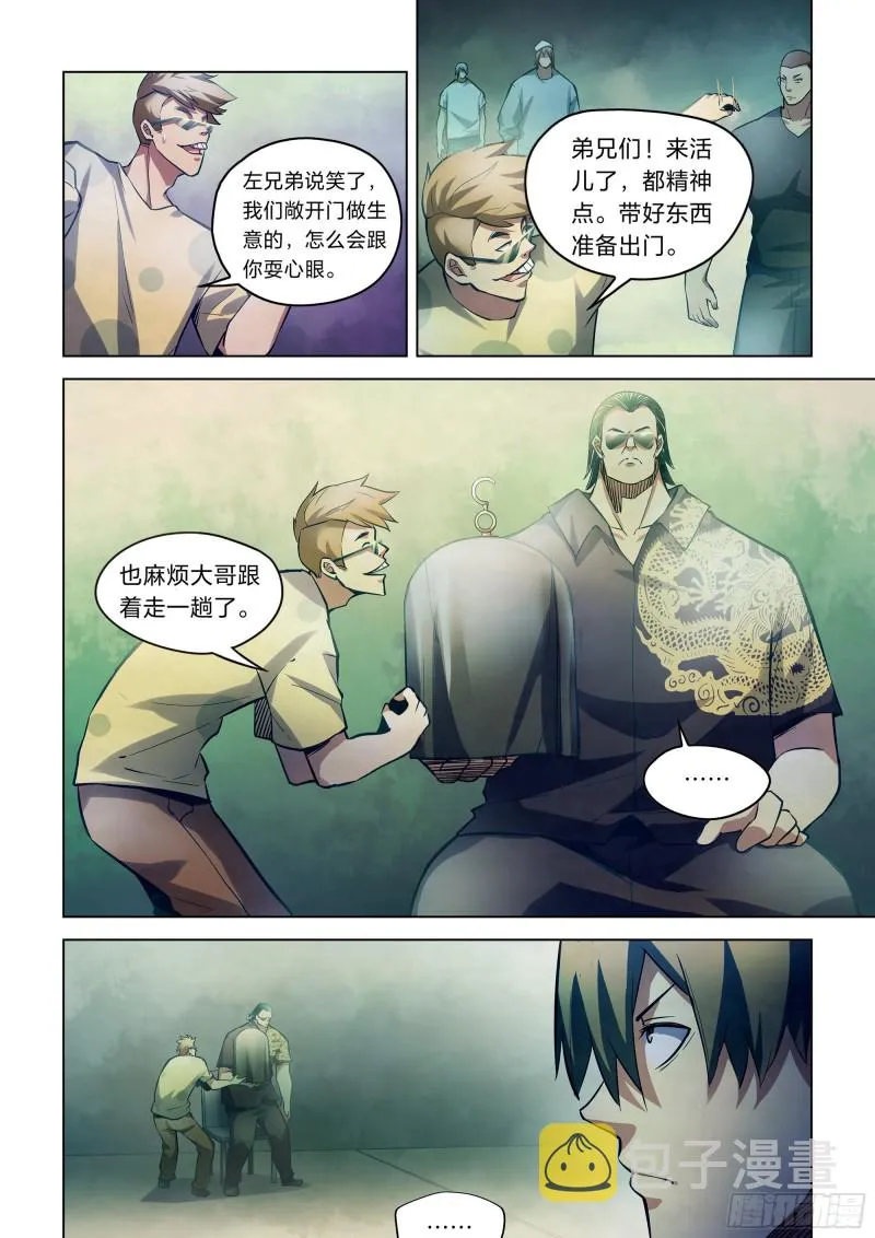 第260话 第12页