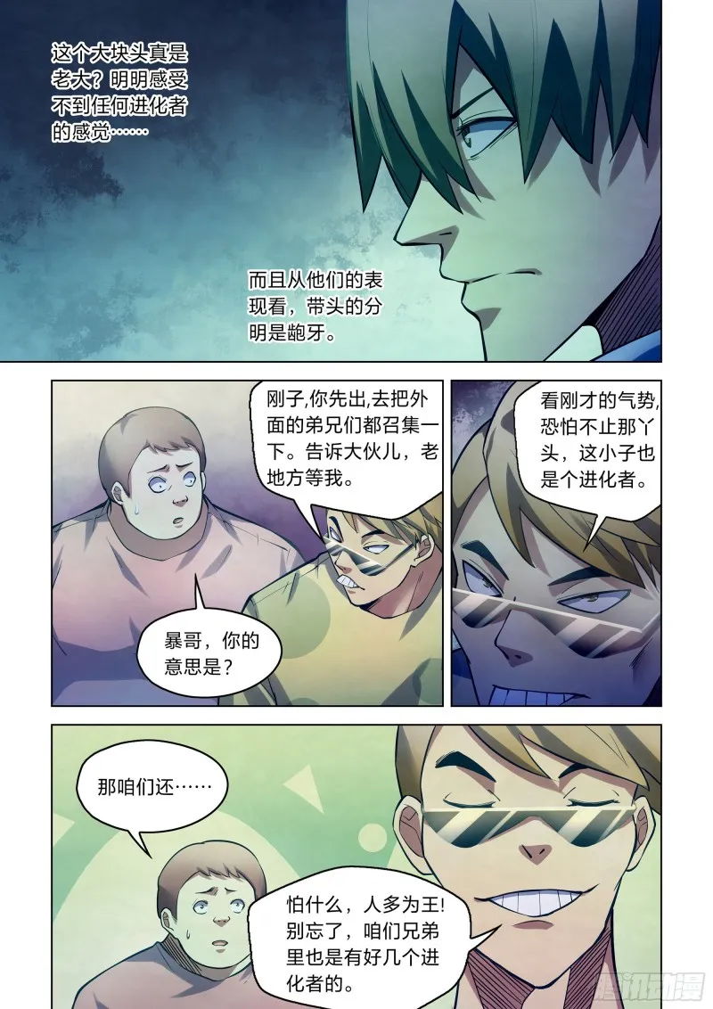 第260话 第13页