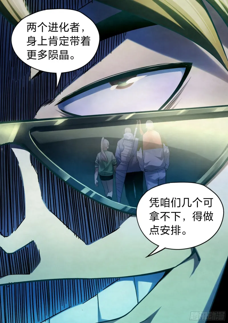 第260话 第14页