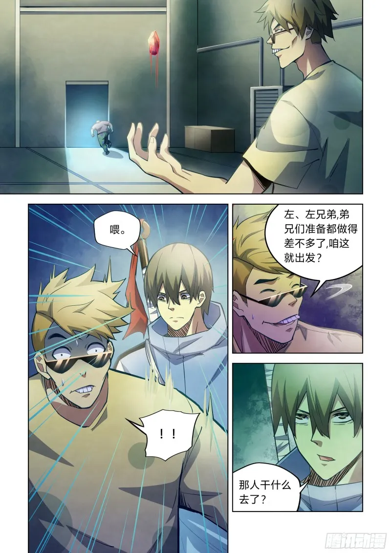 第261话 第1页