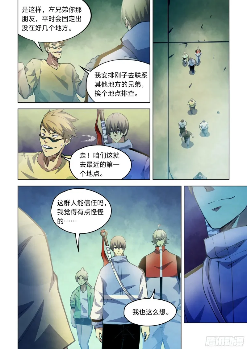 第261话 第2页