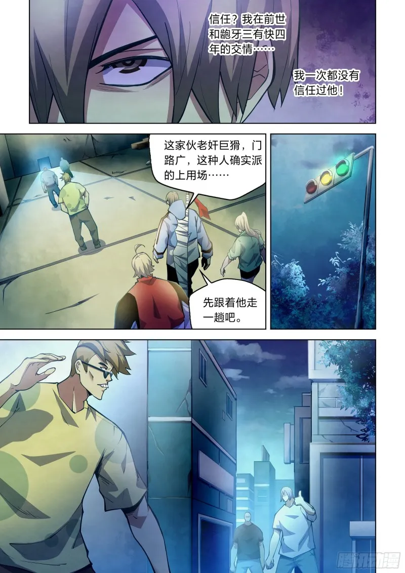 第261话 第3页