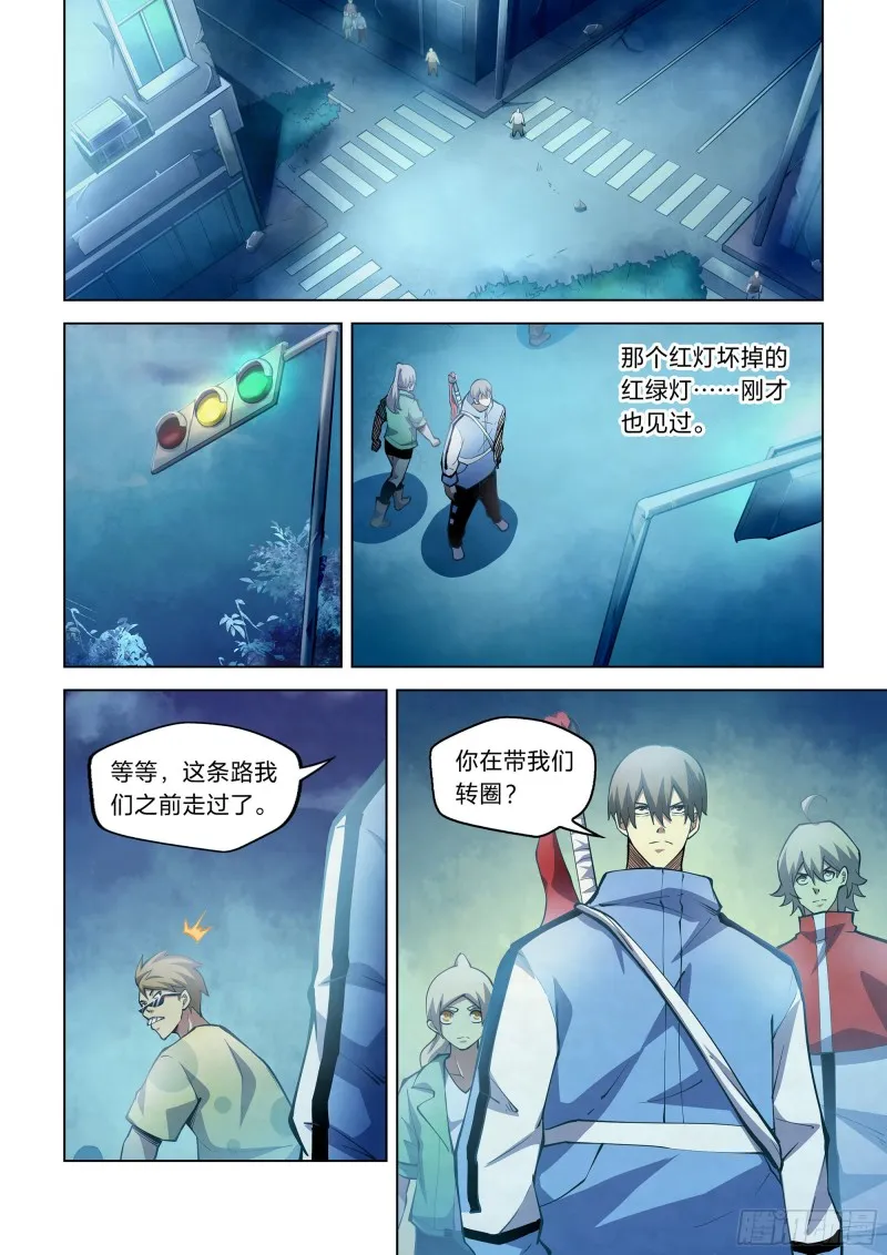 第261话 第4页