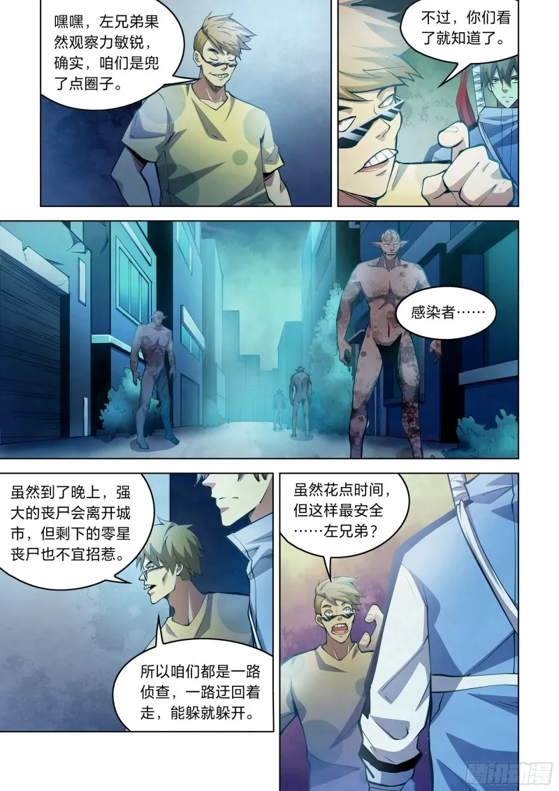 第261话 第5页