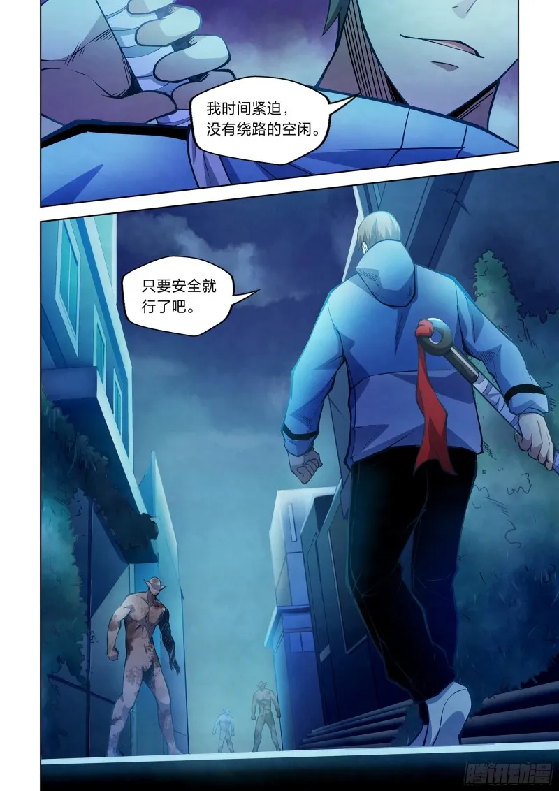 第261话 第6页