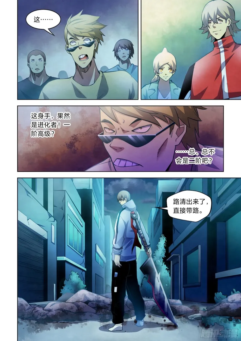 第261话 第8页