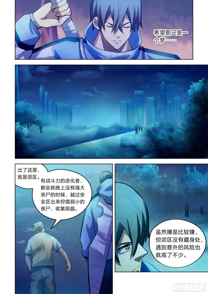 第261话 第10页