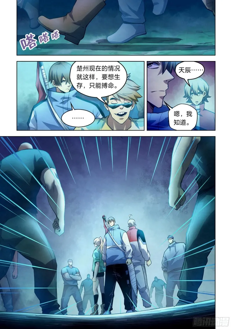 第261话 第11页