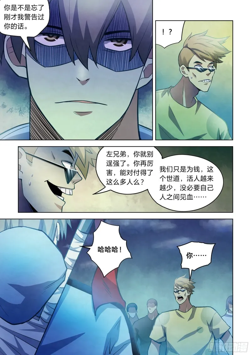 第261话 第13页