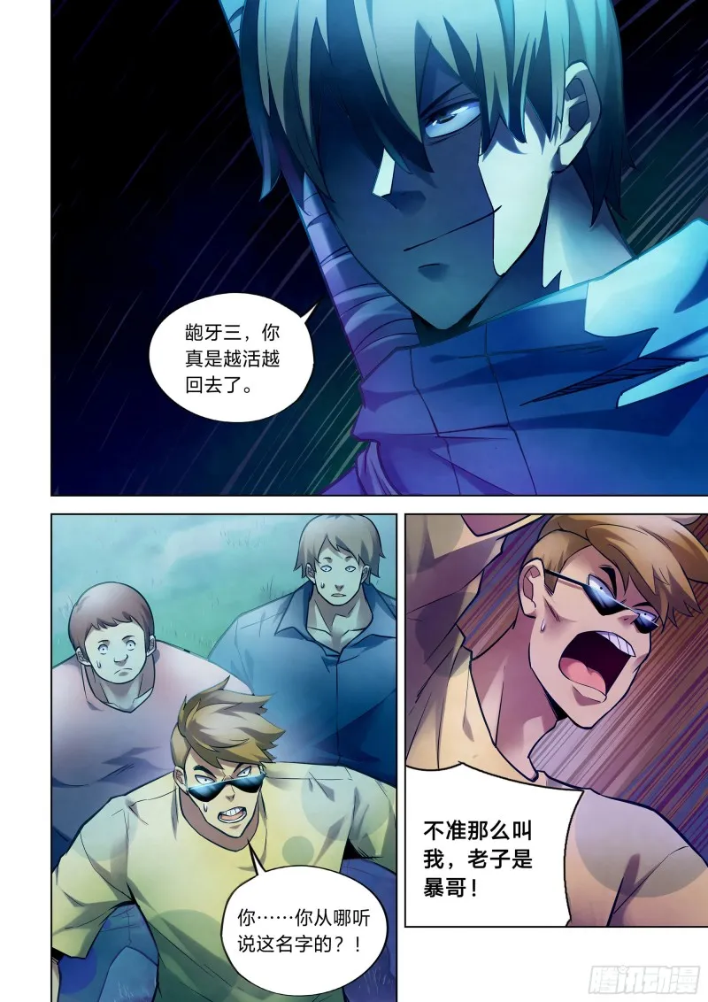 第261话 第14页