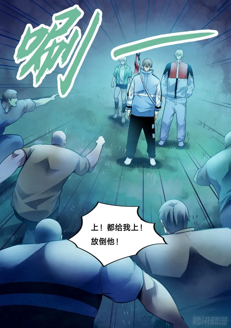 第261话 第15页