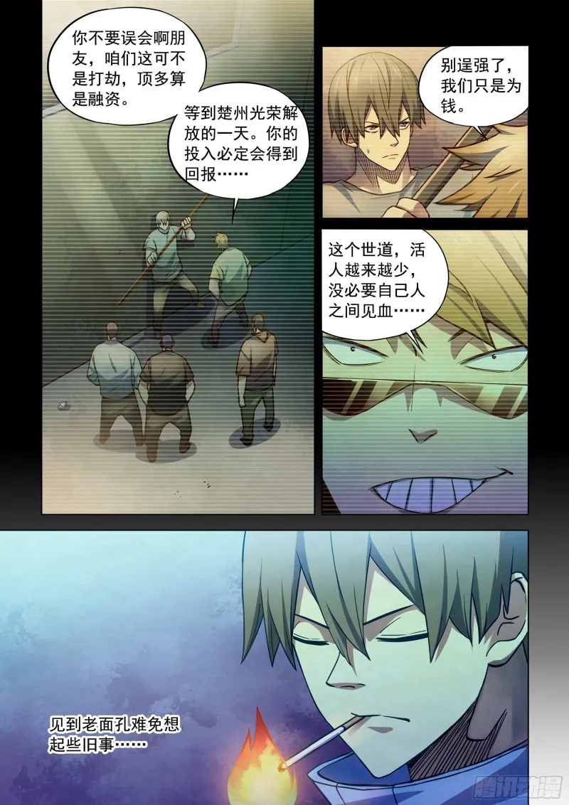 第262话 第1页