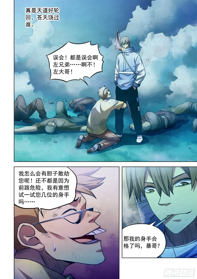 第262话 第2页