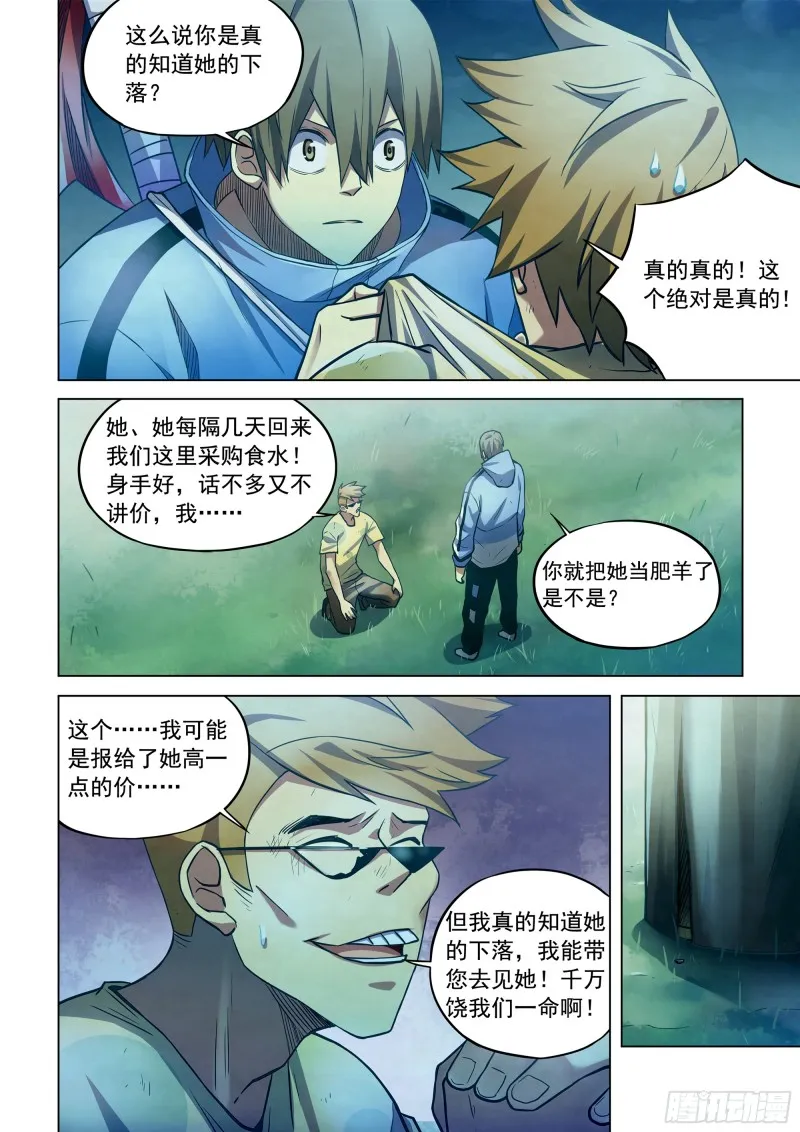 第262话 第4页