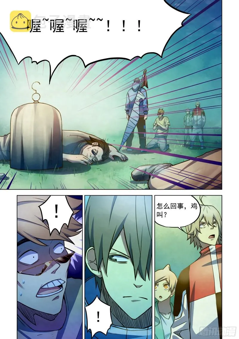 第262话 第5页