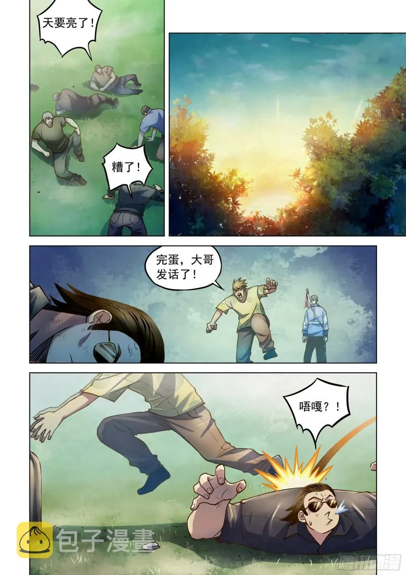 第262话 第6页