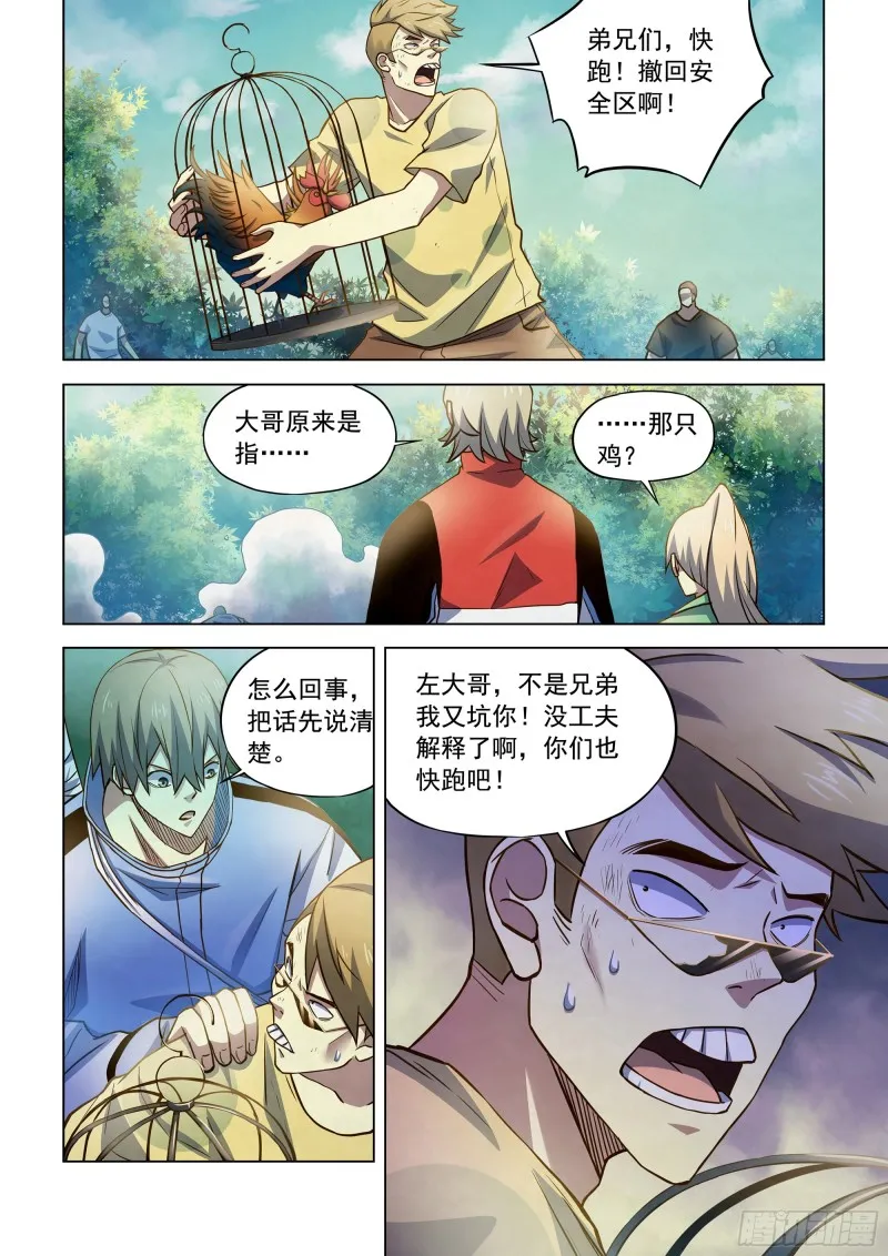 第262话 第8页