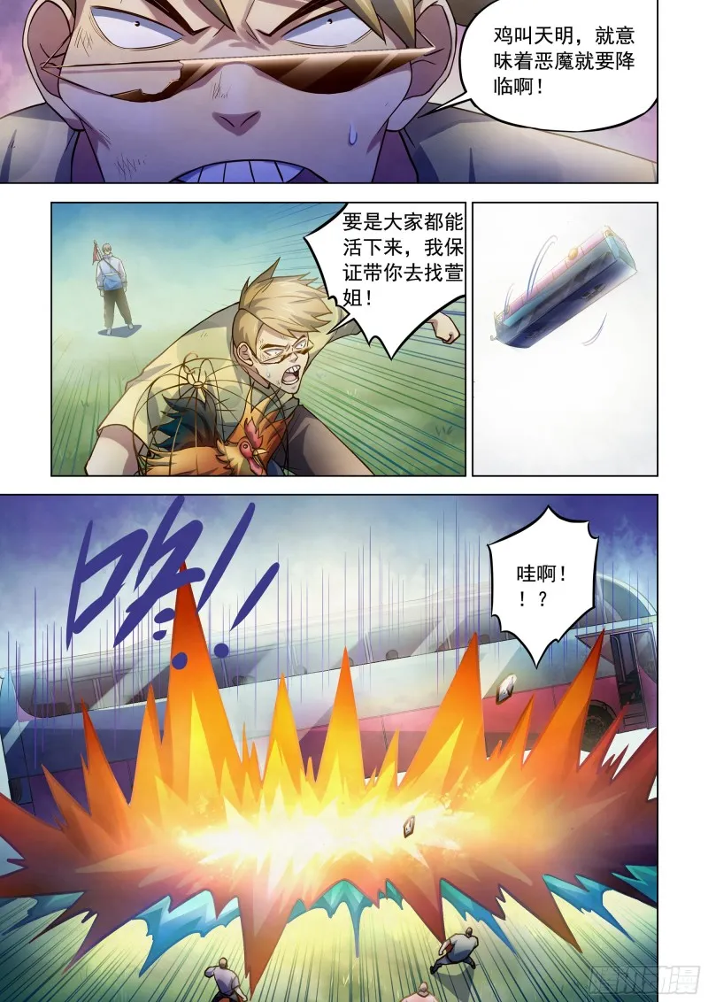 第262话 第9页