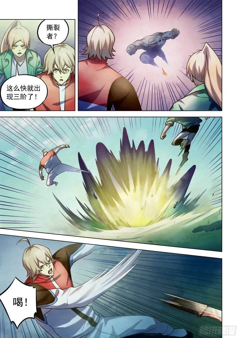 第262话 第11页