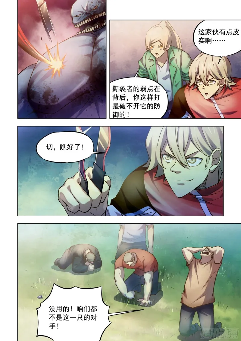 第262话 第12页