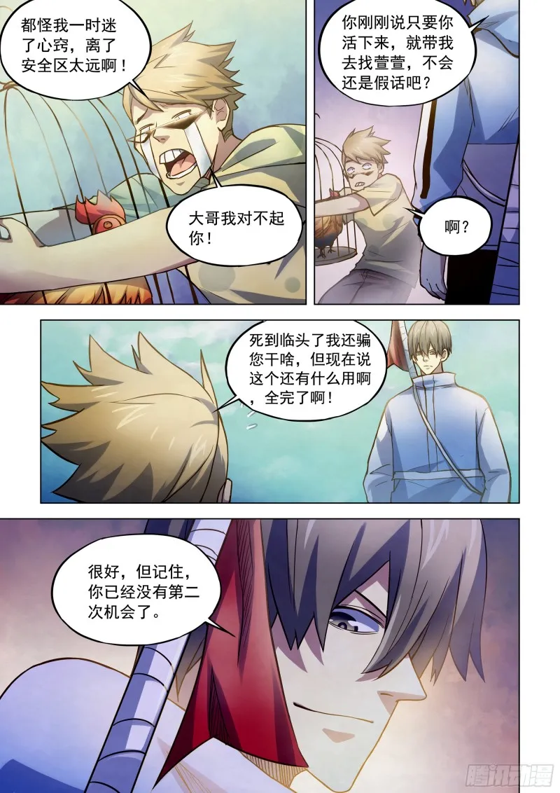 第262话 第13页