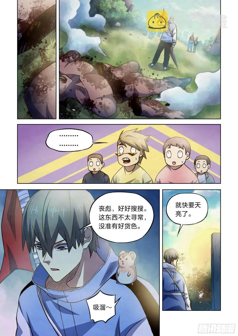 第263话 第1页