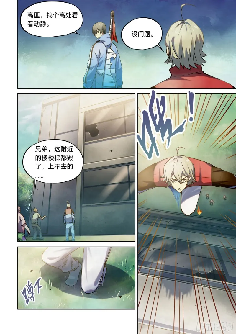 第263话 第2页