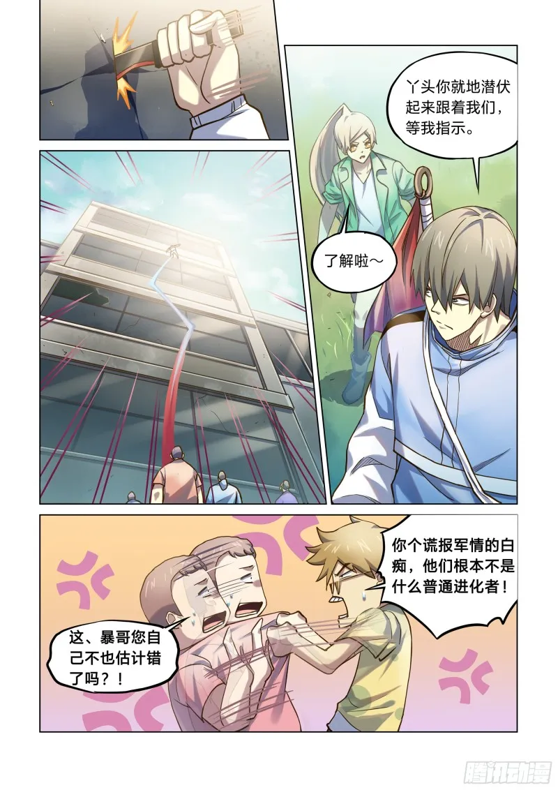 第263话 第3页