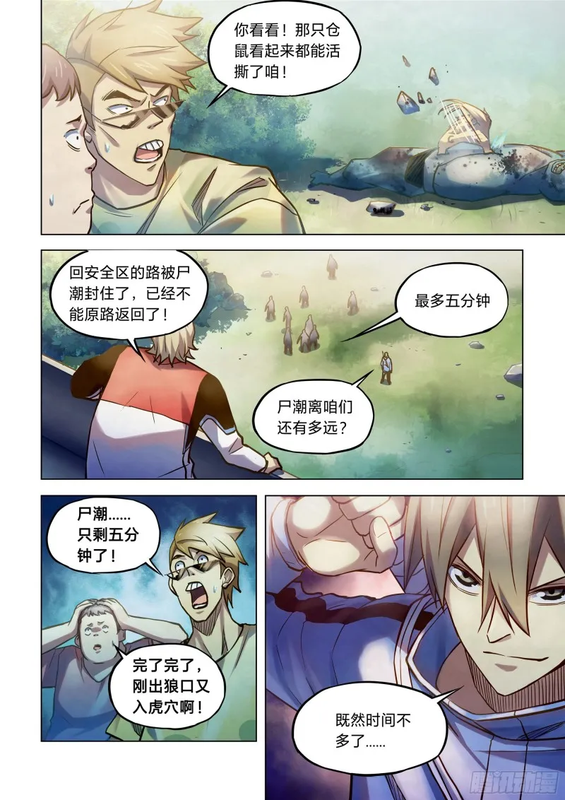 第263话 第4页