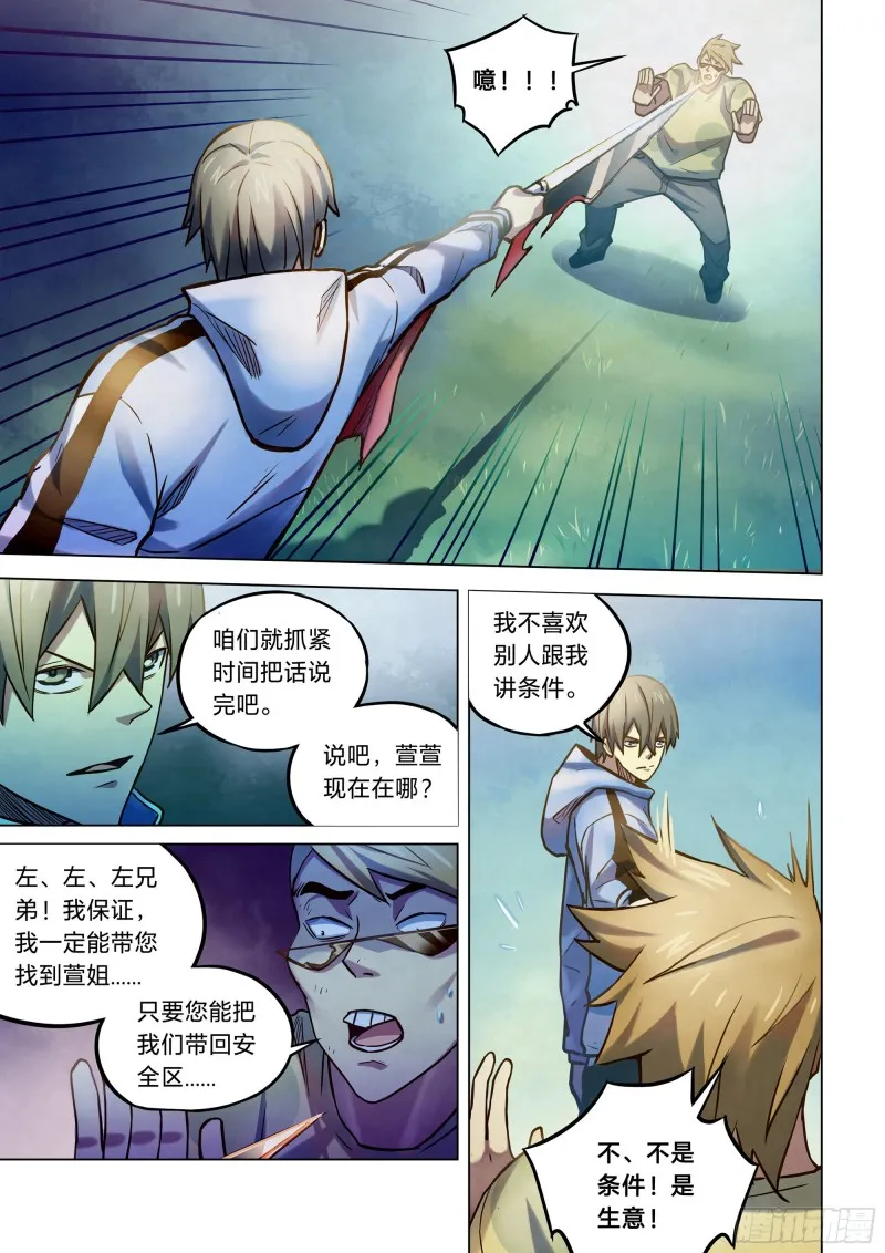 第263话 第5页