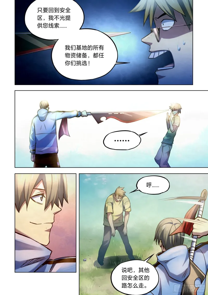 第263话 第6页