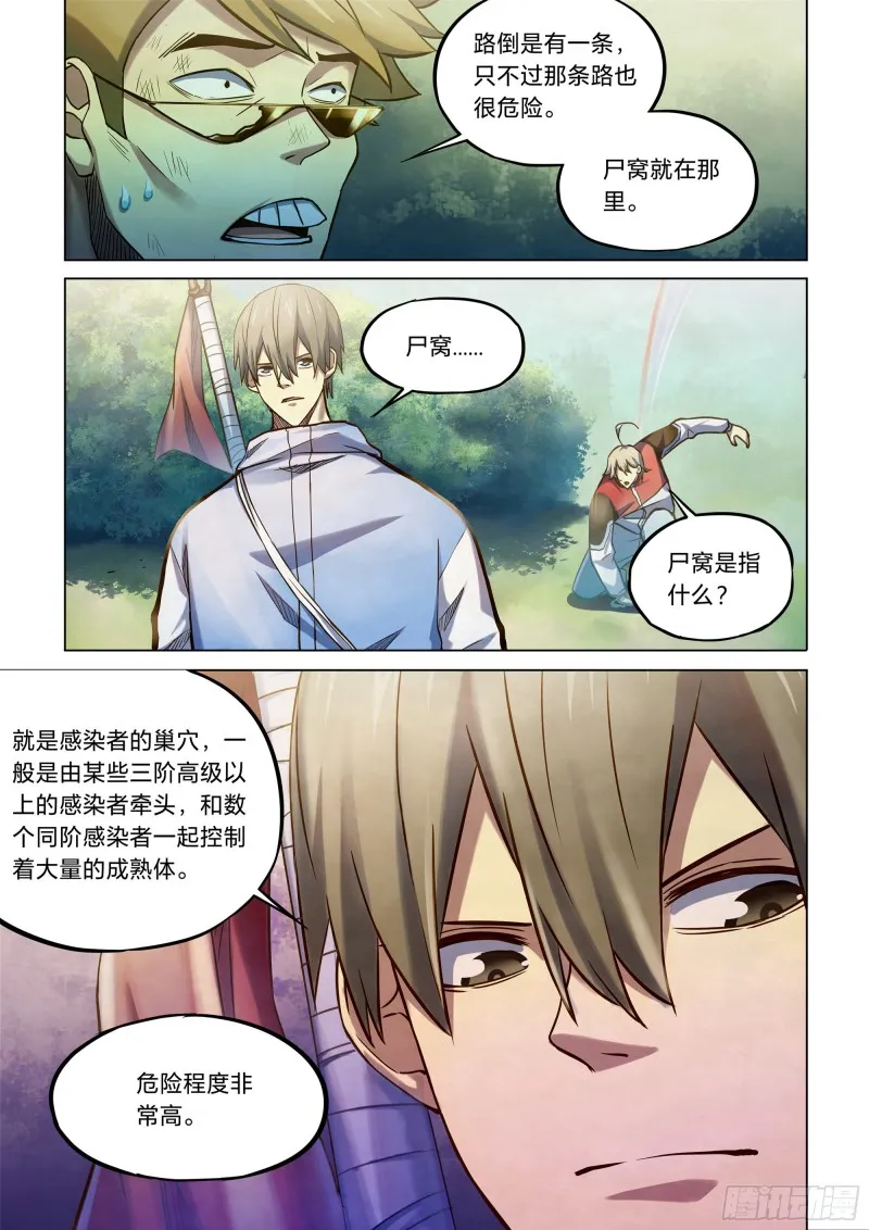 第263话 第7页