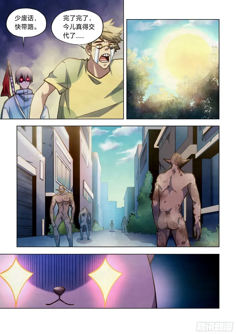 第263话 第9页