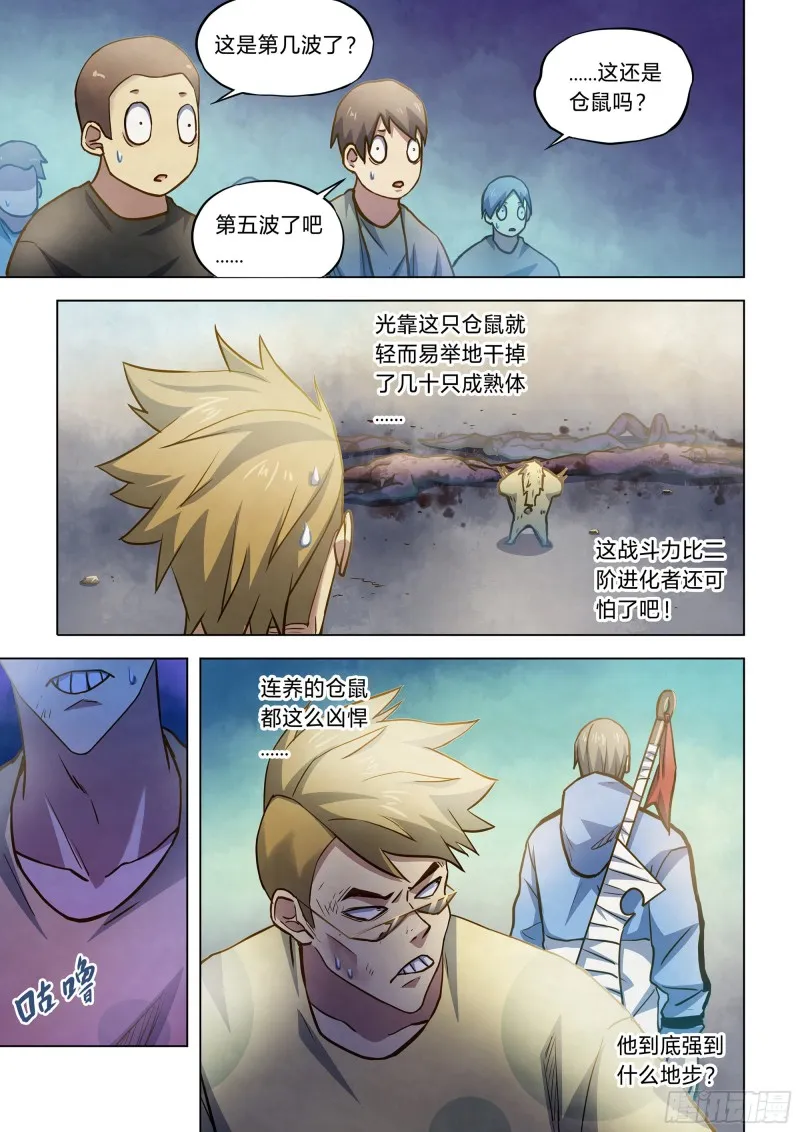 第263话 第11页