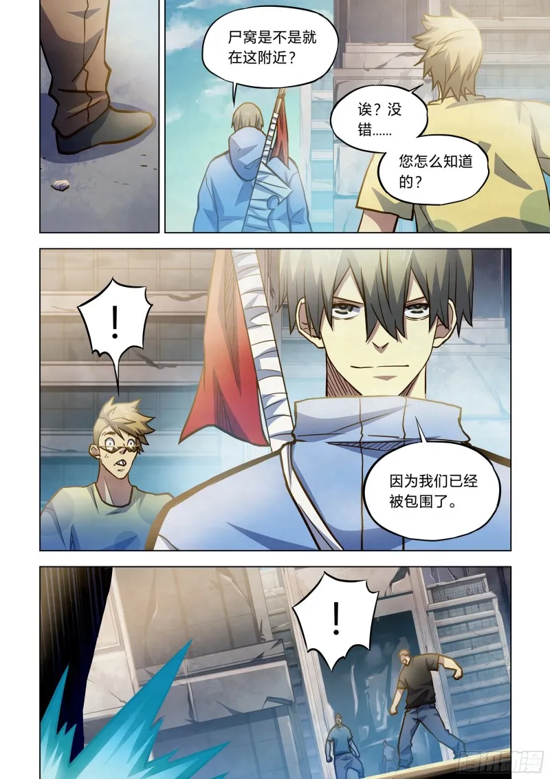第263话 第12页