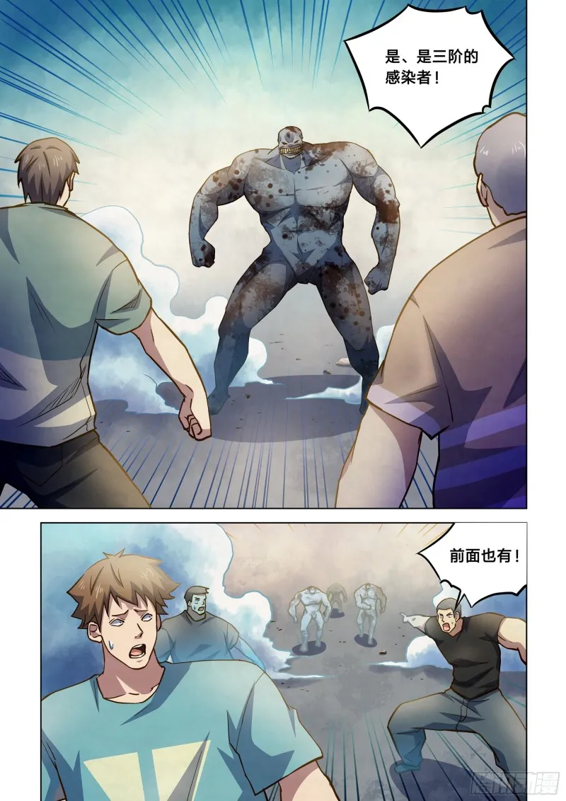 第263话 第13页