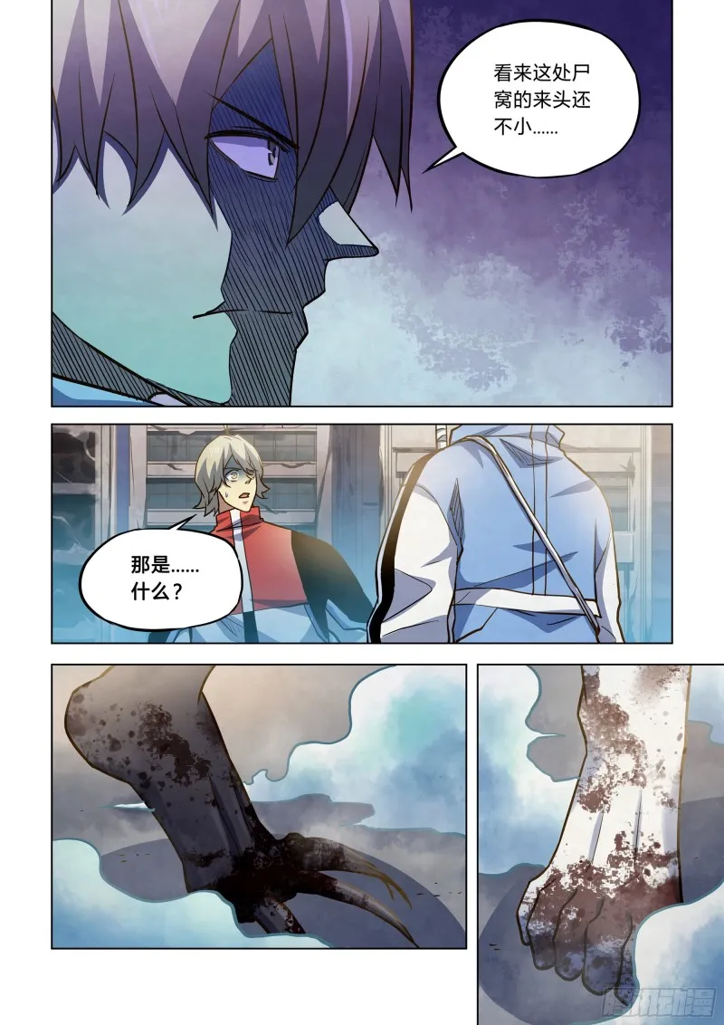 第263话 第14页