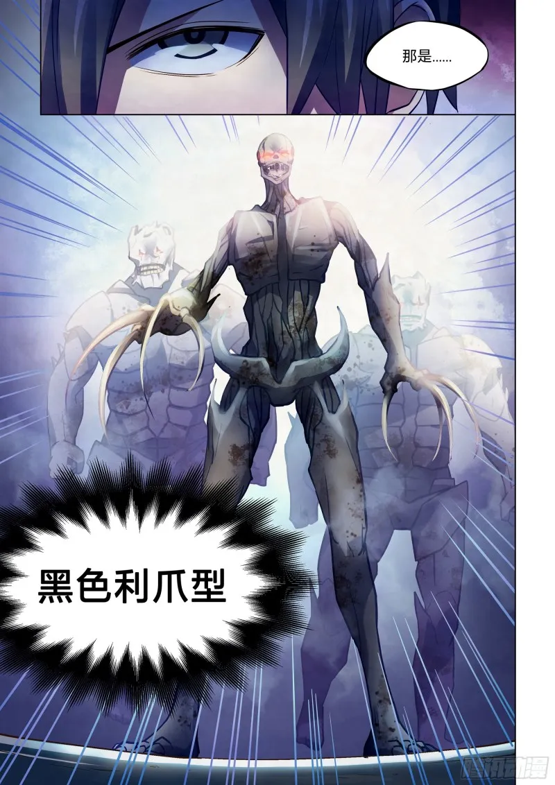 第263话 第15页