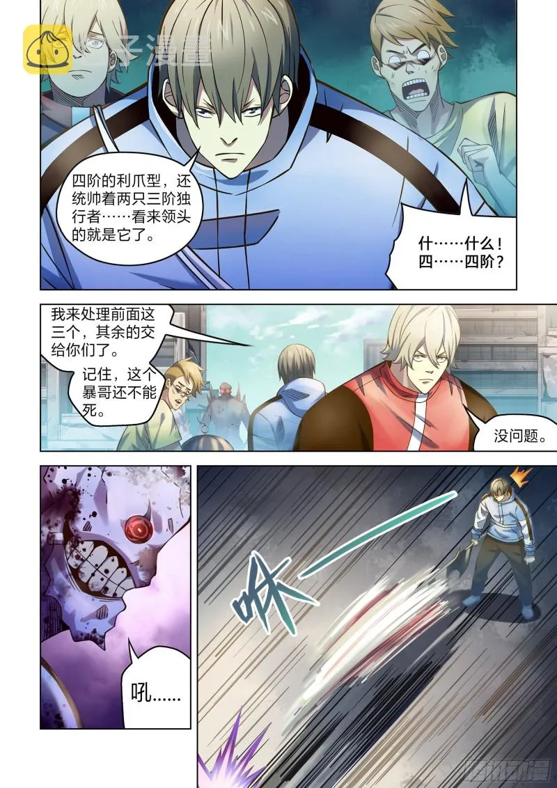 第264话 第1页