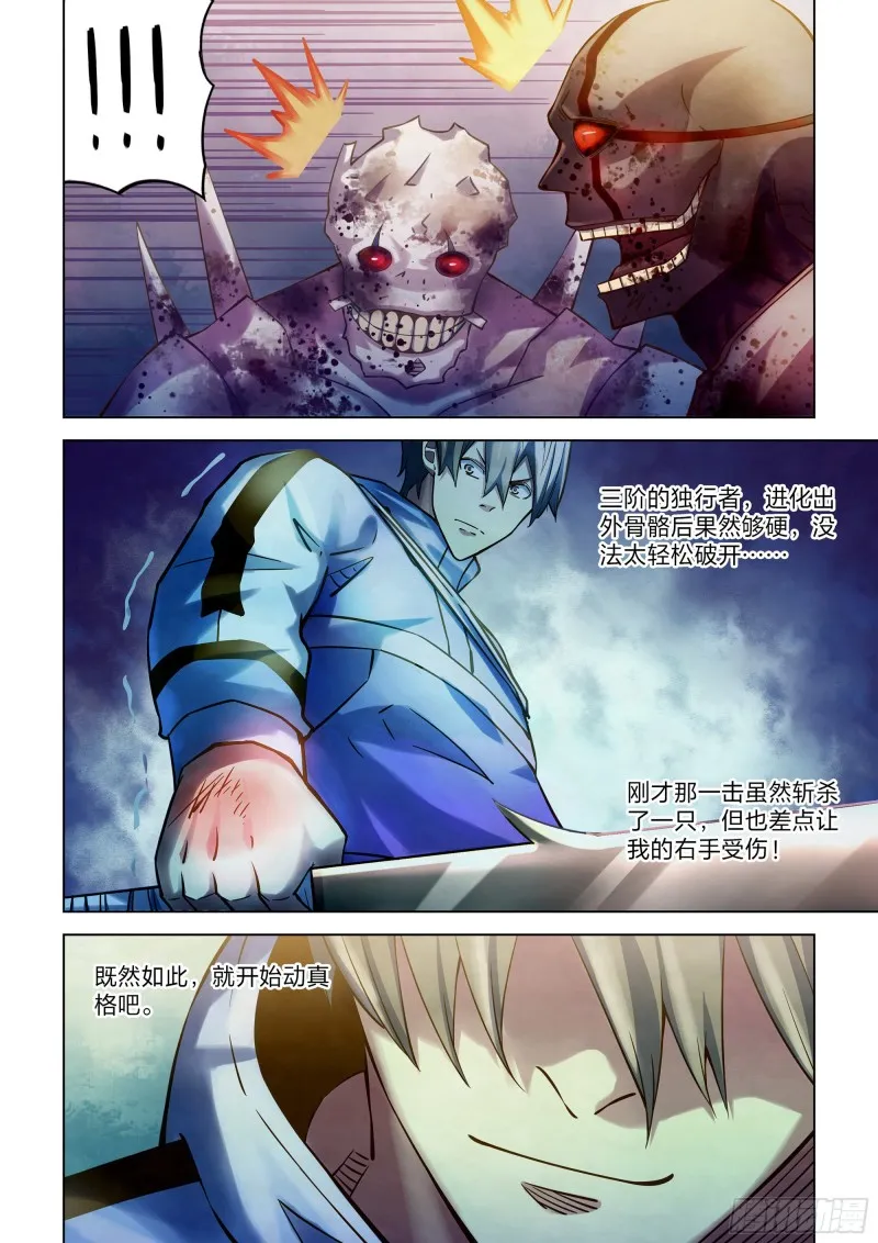 第264话 第3页