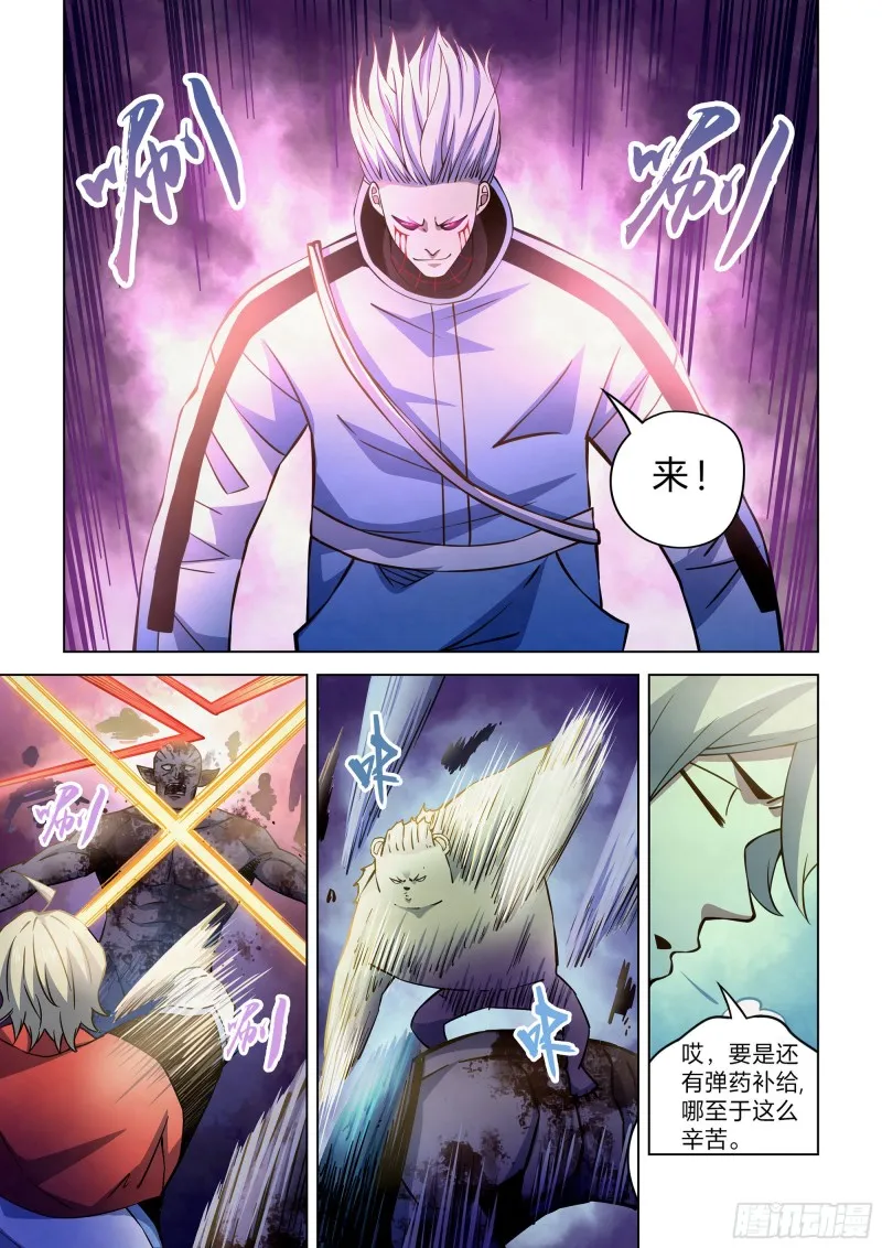 第264话 第4页