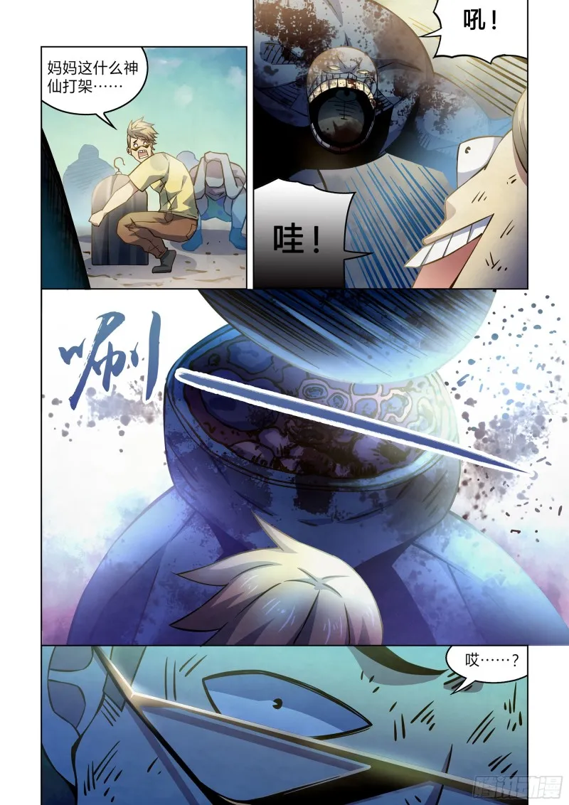 第264话 第5页