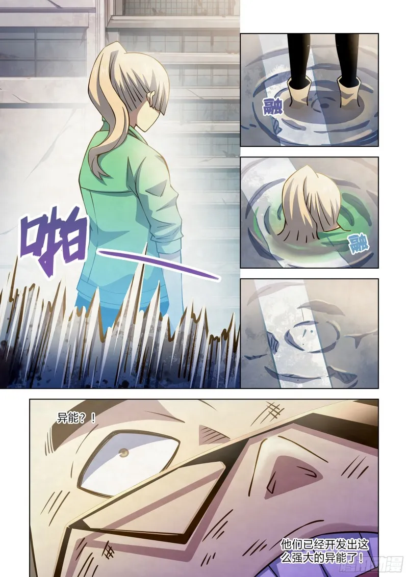 第264话 第6页