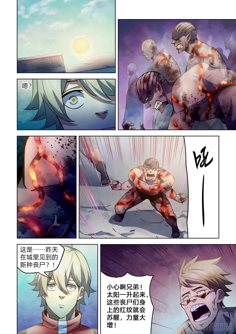 第264话 第7页