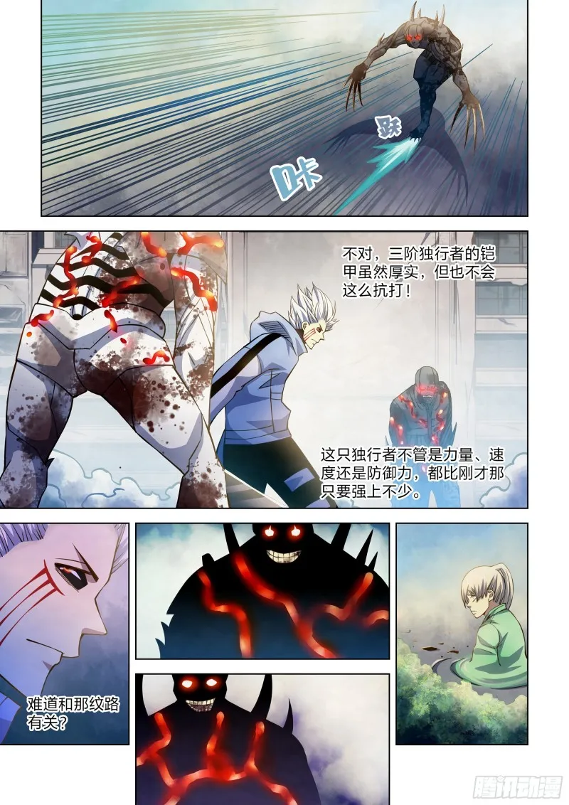 第264话 第10页