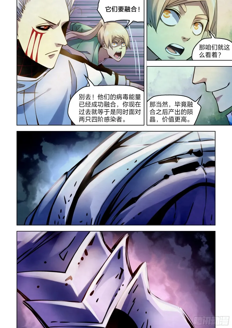 第265话 第3页