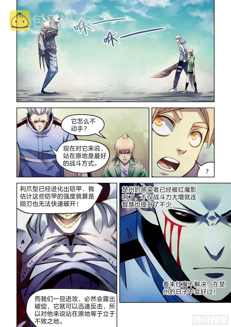 第265话 第5页
