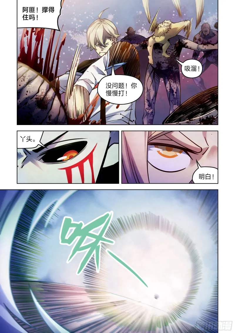 第265话 第6页