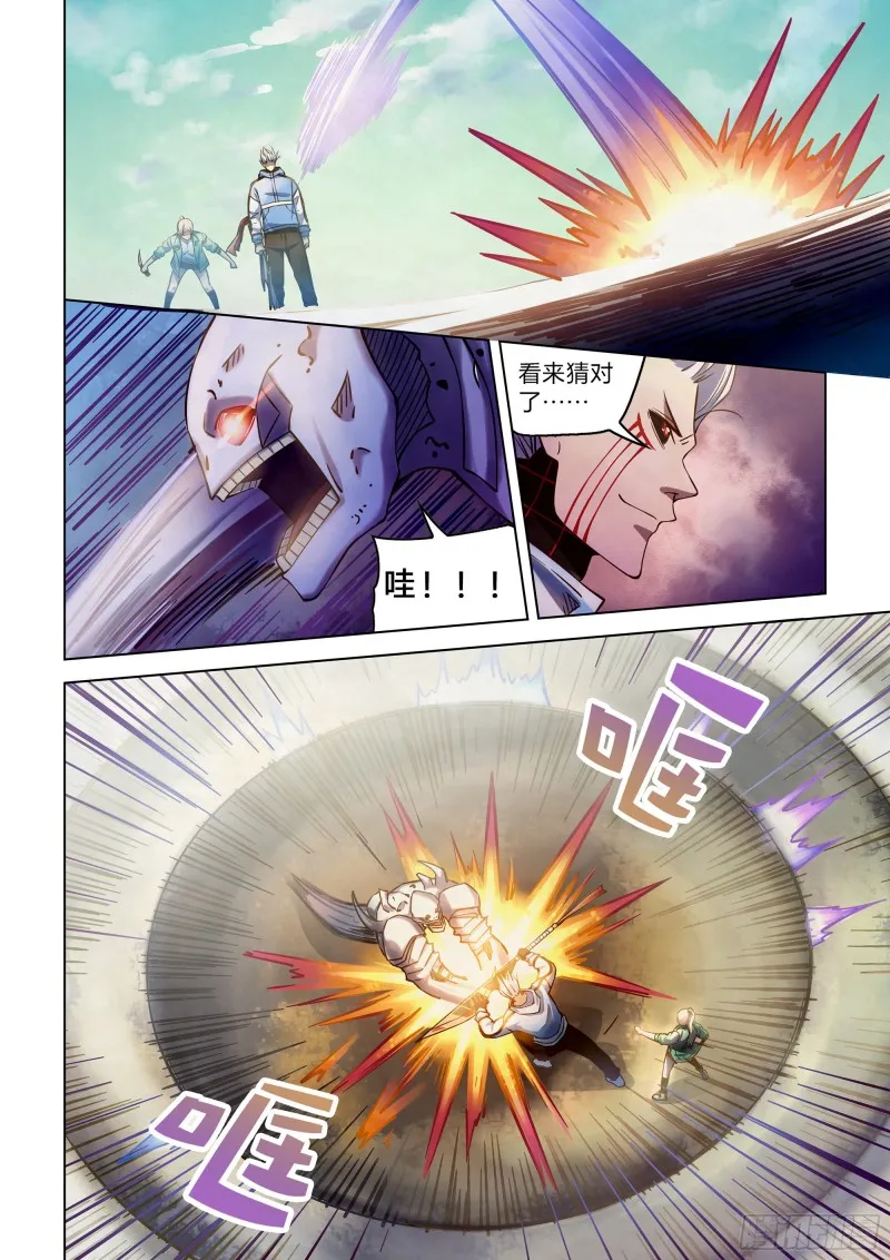 第265话 第11页