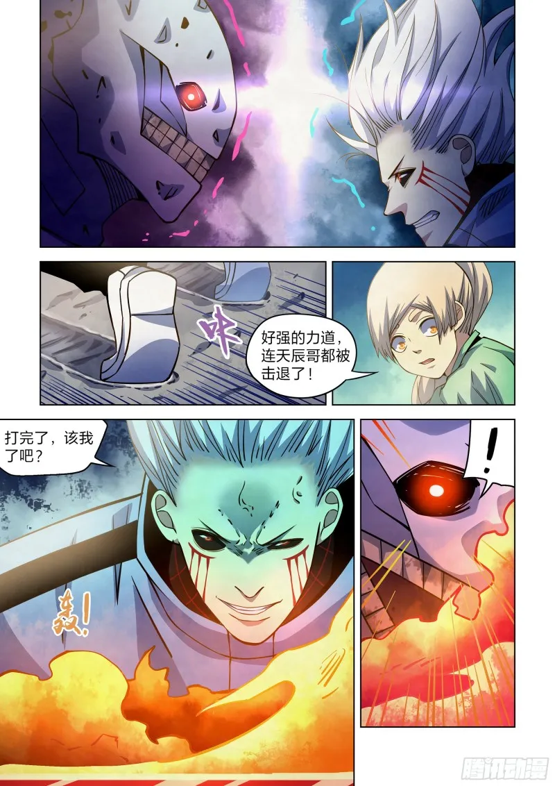 第265话 第12页